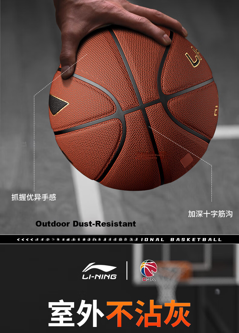 Li-Ning Basketball Adult Size 7 PU Indoor Outdoor Wear-Resistant Professional CBA Game Training Ball for Students and Youth 967 6