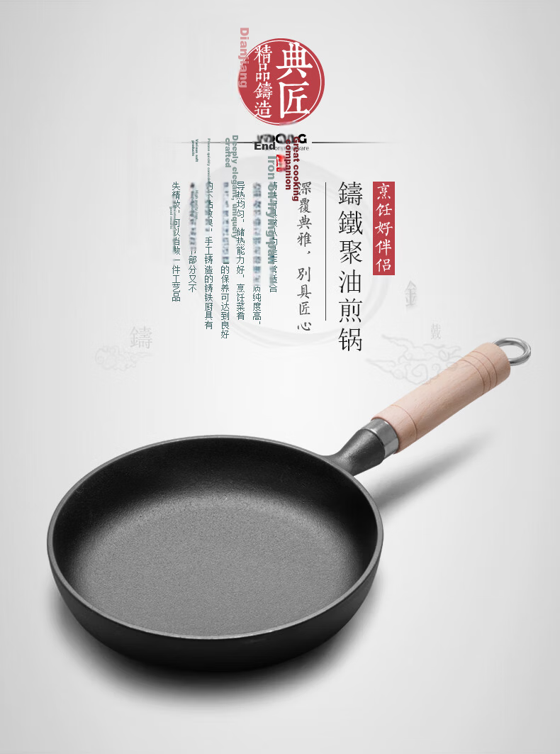 Dianjiang 18cm Cast Iron Small Frying Pan Nonstick Breakfast Egg Pan Home Steak Skillet 1