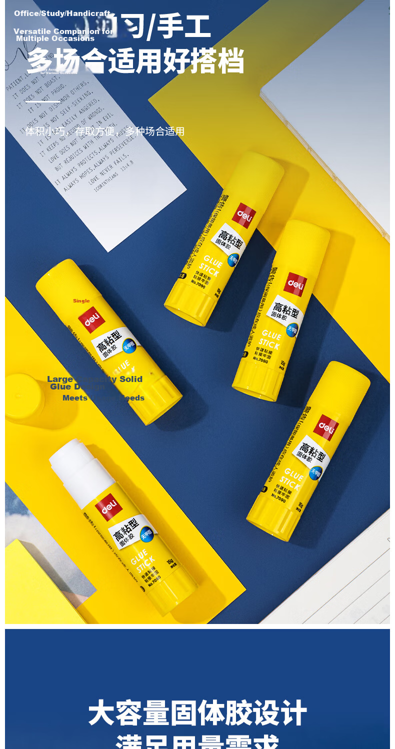 Deli 15g High Viscosity PVP Solid Glue Stick, Formaldehyde-Free Formula, Quick-Drying, Durable, Strong Adhesion, Student Stationery, 6 Pieces, Office Supplies, Model 6370, Back-to-School Essentials 7
