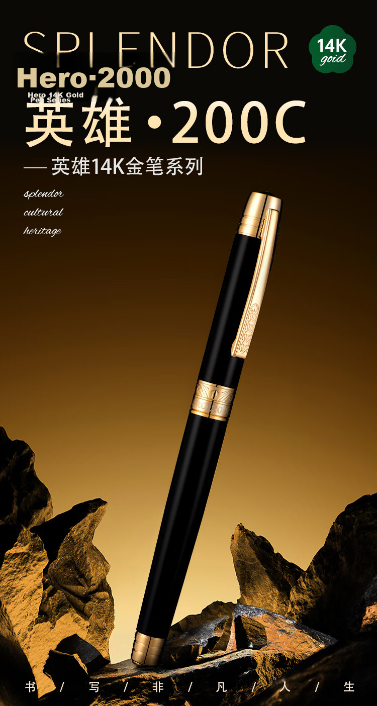 HERO 200C Series 14K Gold High-End Fountain Pen Signature Pen Black Lacquer Gold Clip Premium Business Office Gift Birthday Present 1