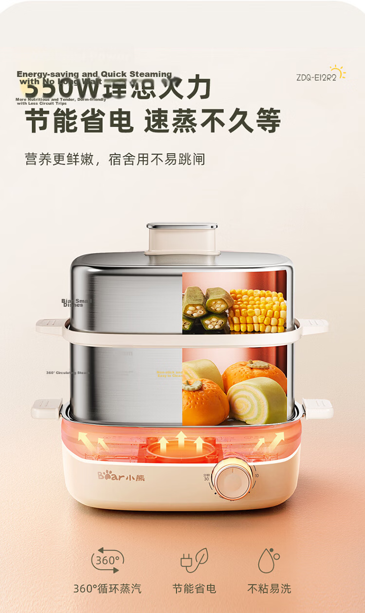 Bear Egg Cooker Steamer Automatic Power-Off Breakfast Steamer Timer Reservation Small Single-Use Non-Coated Stainless Steel Light Food Machine ZDQ-F12G3 14