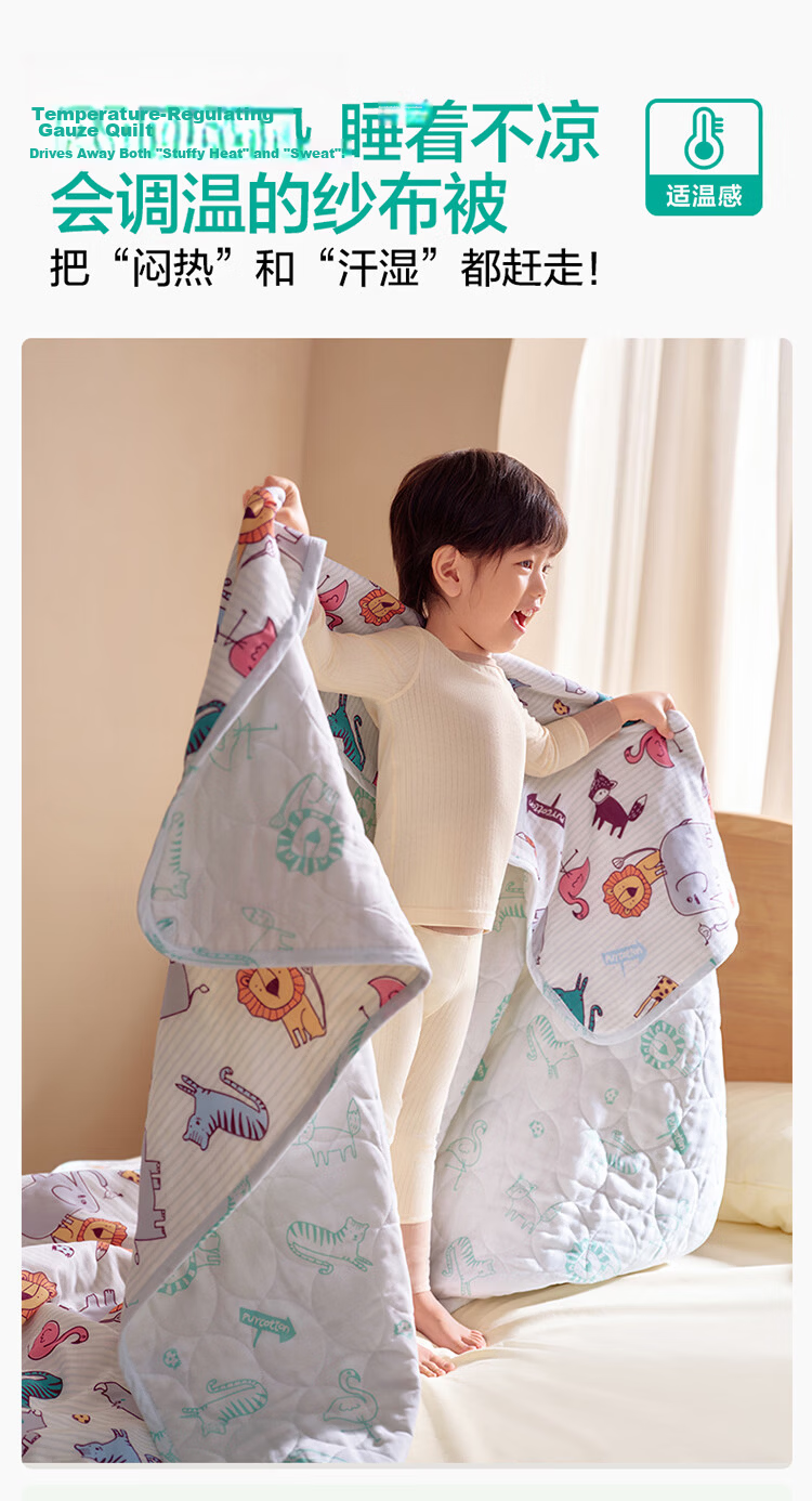 PurCotton Kids Antibacterial Anti-Mite Cotton Gauze Quilted Quilt Core Kindergarten Quilt Four Seasons Universal Dream Journey 1.5x2m 6