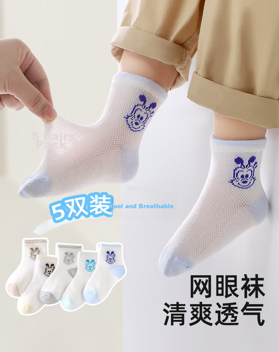Babu Bean Boys' Socks Spring and Summer Thin Mesh Socks Children's Summer Breathable Mid-calf Cotton Socks Cartoon Kids Socks for Boys and Girls 1