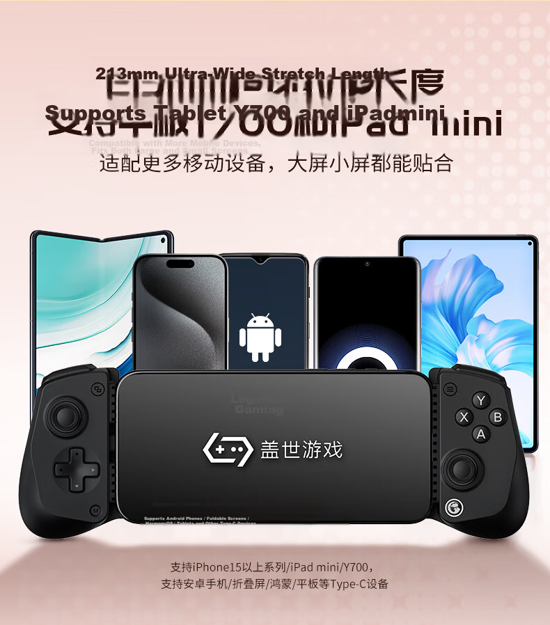 GAMESIR X5 Lite Stretch Game Controller for Mobile Phone, Type-C Portable Gaming Controller for IPad And IPhone 15, Apple Android Mobile Game Accessory, Delta Action Zero 13