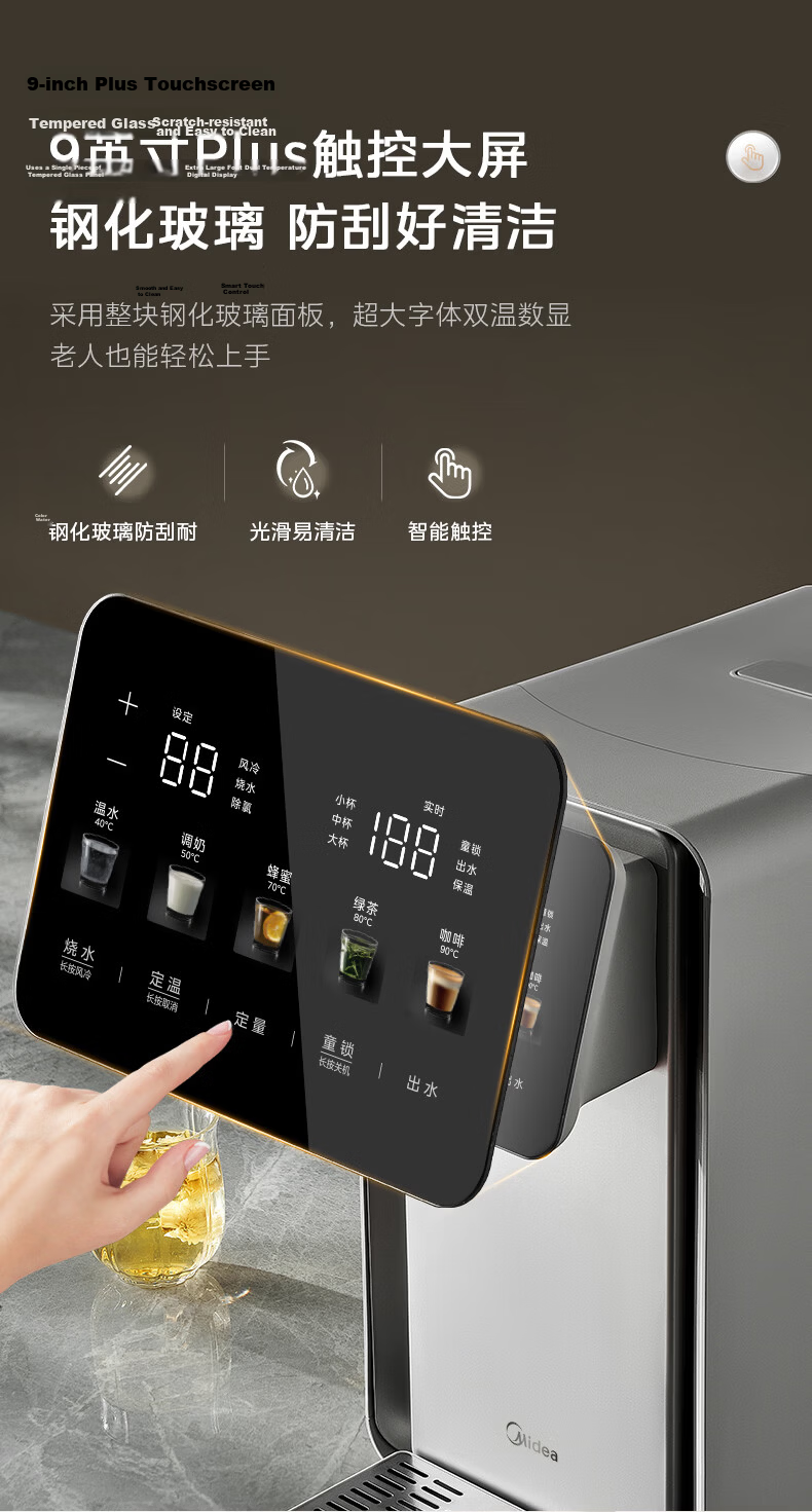 Midea Xiaomofang Plus Instant Hot Water Purifier, Baby-Friendly Grade 316L Electric Kettle, Smart Air-Cooled 5L Household Insulated All-In Detachable 32FPro 19