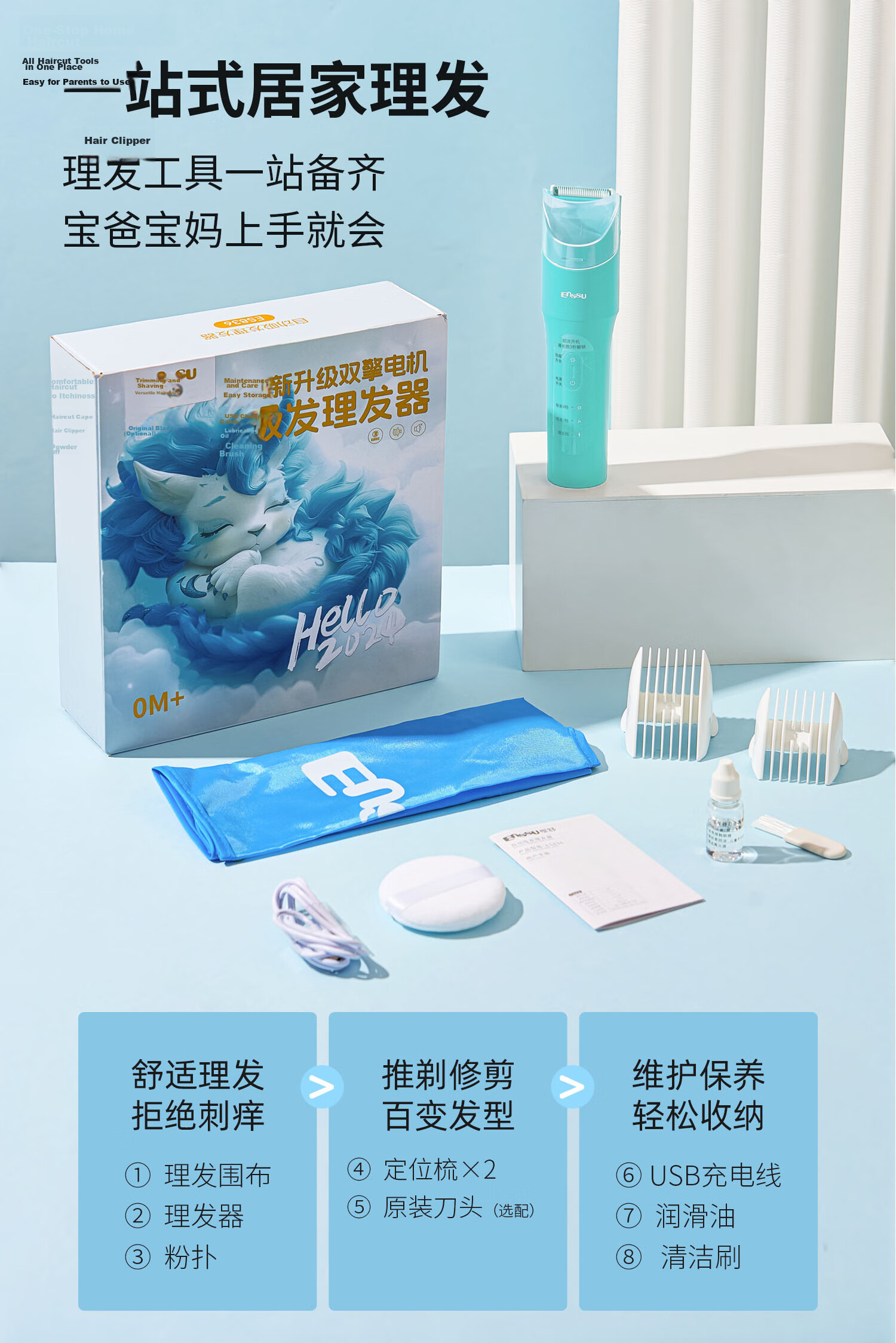Yingshu Automatic Hair Clipper Baby Hair Trimmer Low Noise Newborn Electric Hair Cutter 9