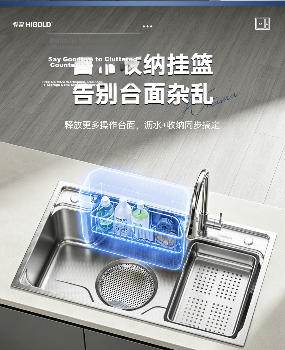 HIGOLD Kitchen Sink Large Single Bowl Multi-Purpose Japanese Style 304 Stainless Steel Rice Grain Texture Integrated Basin 13