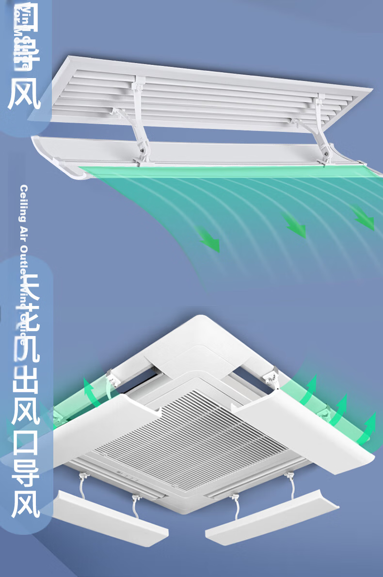 XIAO HUANG HOU Central Air Conditioner Wind Deflector Office Air Duct Ceiling Square Air Outlet Guide Plate Anti-Direct Blow Cover Shield 15