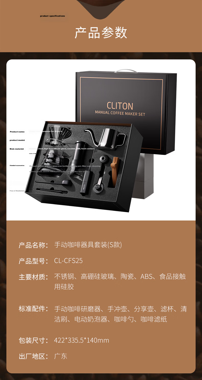 CLITON Pour-Over Coffee Maker Set with Electric Coffee Grinder, Hand-Crank Coffee Machine, Pour-Over Kettle, Filter Cup, Electronic Scale, Storage Rack, 10 Pieces 25