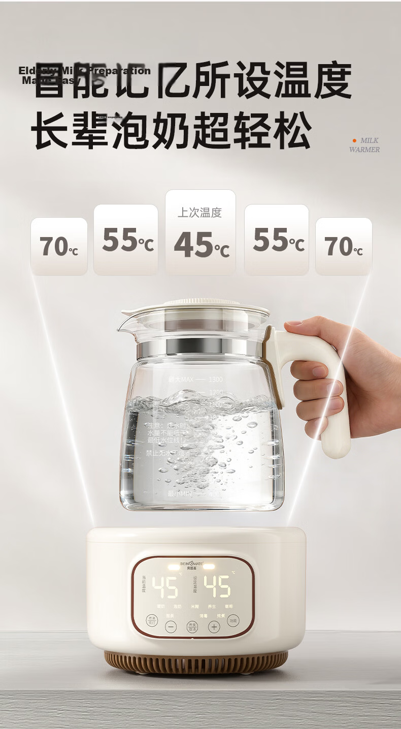 Beingmate Full Glass Thermostatic Kettle Milk Warmer Baby Formula Maker Water Boiler Multifunctional Stewing Tea Night Light 17