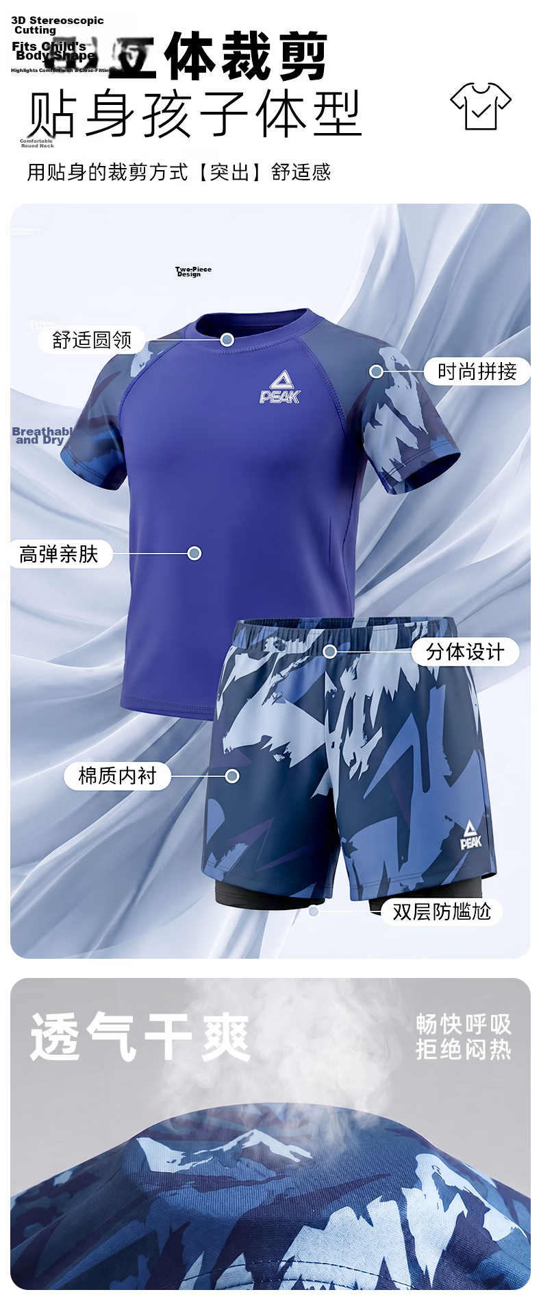 PEAK Kids Two-Piece Swimwear Boys Youth Thermal Swimwear Swim Trunks Set Size 120 3