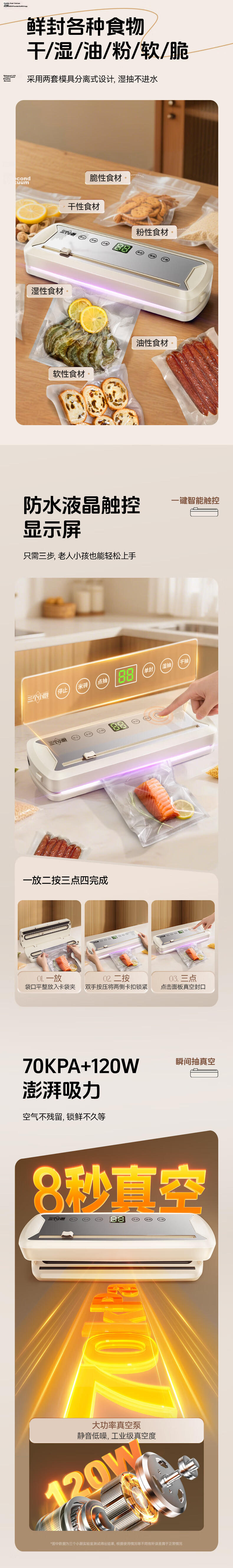 Three Little Chefs Vacuum Sealer Machine with 100 Vacuum Bags, Household and Commercial Use, Wet and Dry Dual-Purpose, Fully Automatic Vacuum Packaging Machine, High Suction Food Preservation Sealer a 2