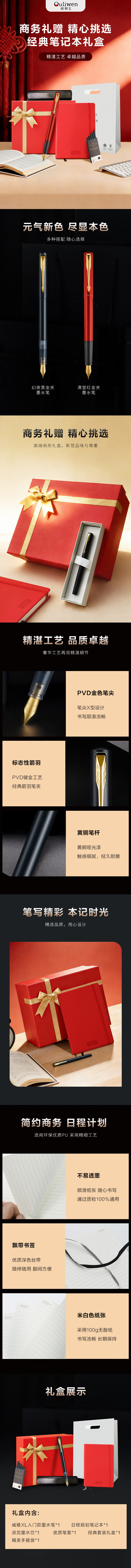 Parker [Mid-Autumn Festival Gift] Fountain Pen, Signature Pen, Birthday Gift for Year of The Horse Gift Box, Weiya XL Classic Black Gold Clip Ink Pen + Upgraded Ink Gift Box 1