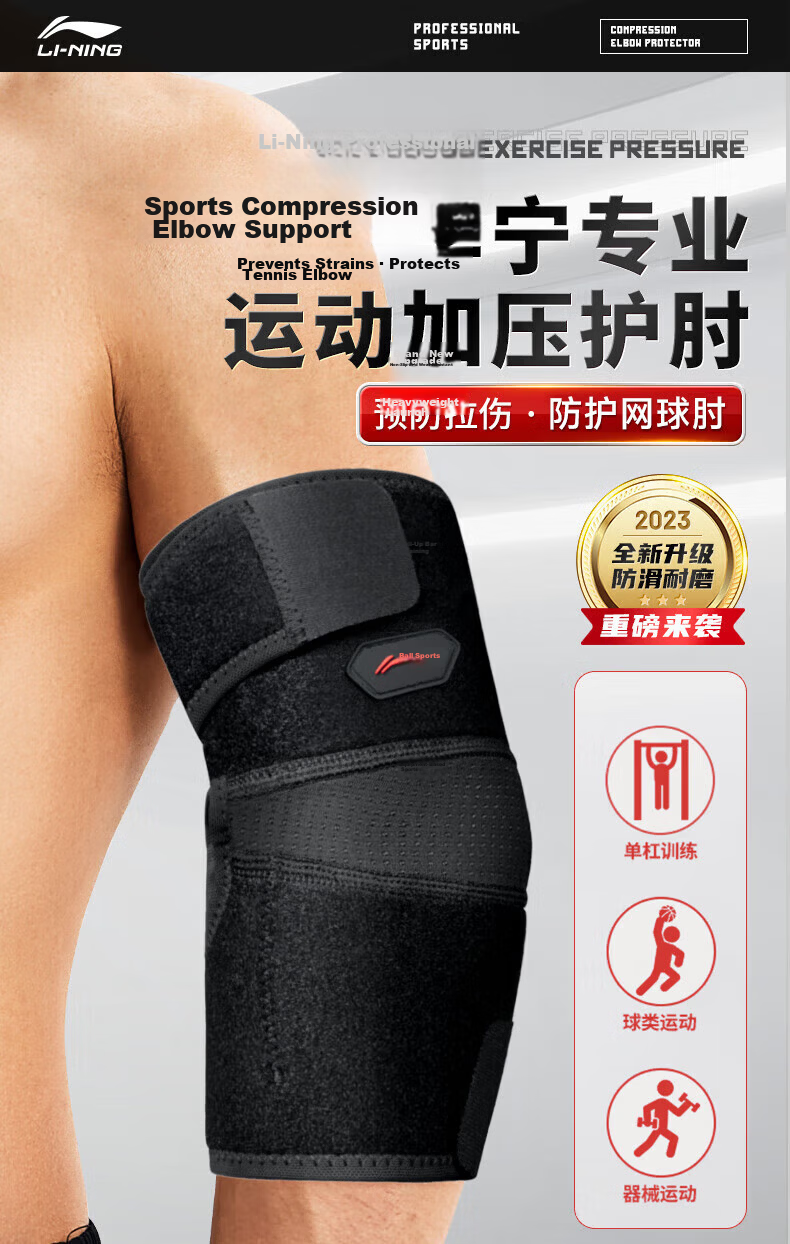 LI-NING Elbow Support Tennis Elbow Brace Joint Protector Warm Badminton Men's Fitness Bench Press Compression Sports Arm Sleeve 3