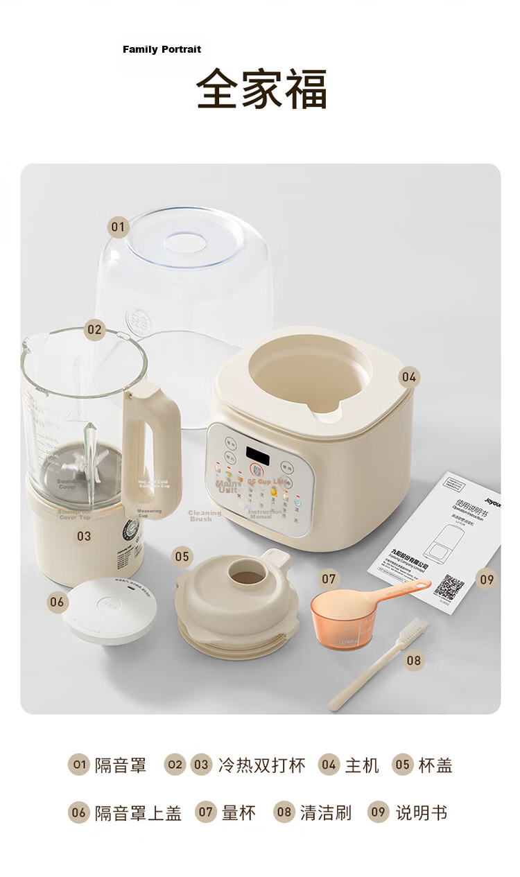 Joyoung High-Speed Blender 1.5L for 3-4 People, Fully Automatic Multi-Grain Home Soy Milk Maker, Noise-Reducing Juicer, Food Processor, Blender P325 with Subsidy 24