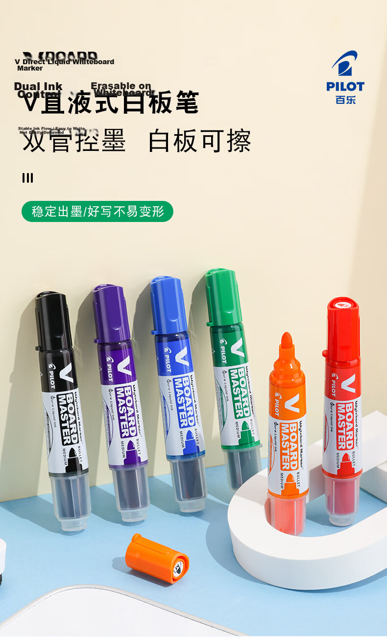 PILOT Whiteboard Marker Large Capacity V-Type Liquid Ink Water-Based Erasable Stationery WBMAVBM-M-B Thick Barrel Black 1