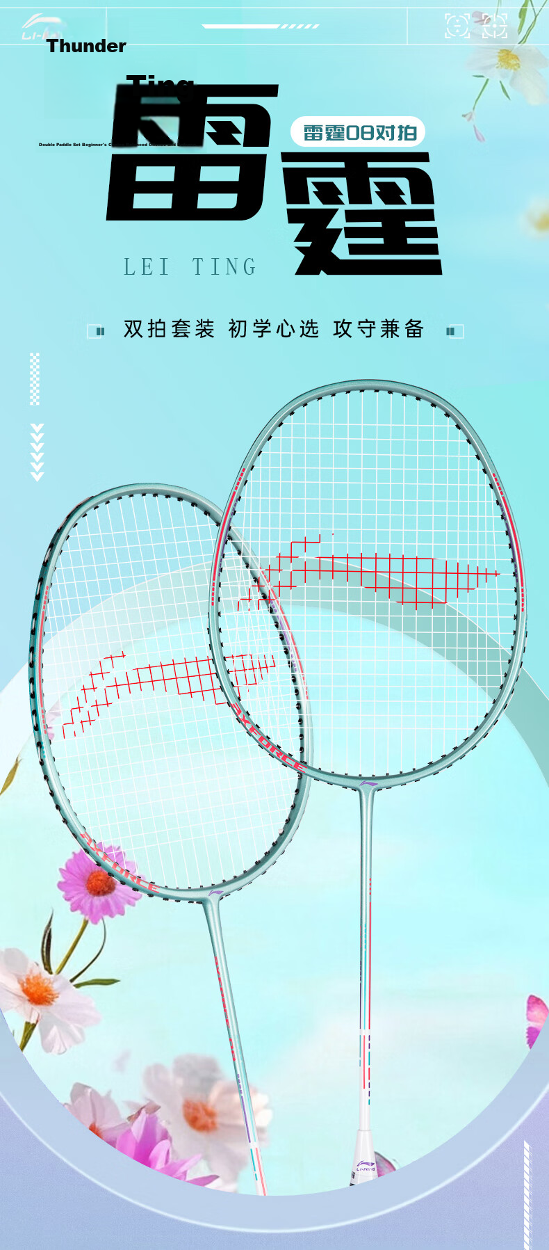 LI-NING Thunder 08 Green Purple Badminton Racket Set for Recreational and Student Doubles Play 1