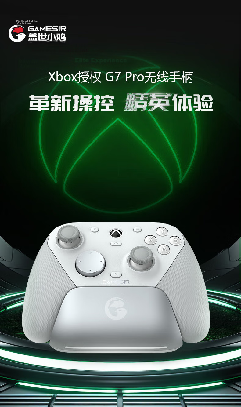 GAMESIR Zone Zero ZZZ Collaboration G7 Pro Gaming Controller Mihoyo Microsoft Xbox Licensed Elite Wireless Bluetooth PC Steam Android Series Motion TMR Joystick 2
