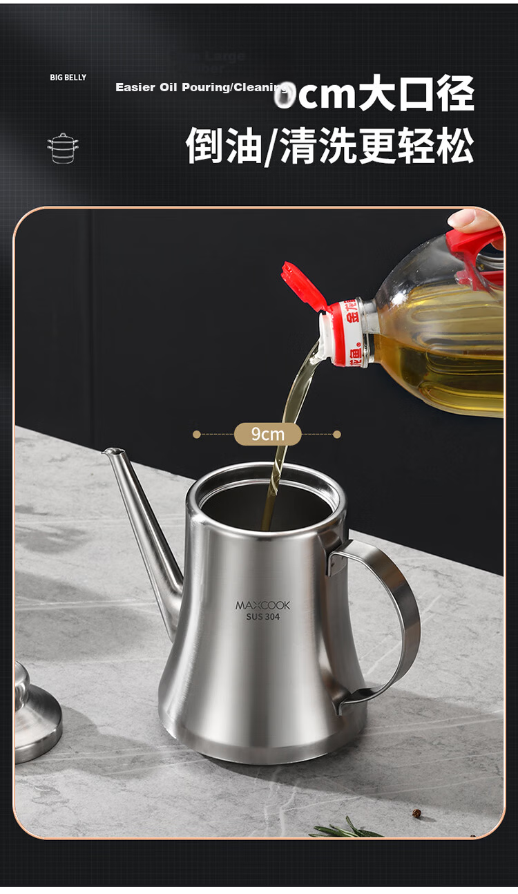 MAXCOOK Oil Dispenser, 304 Stainless Steel Oil Bottle, Seasoning Container with Large Capacity, Wide-Mouth with Filter, 1200ml MCPJ8694 5