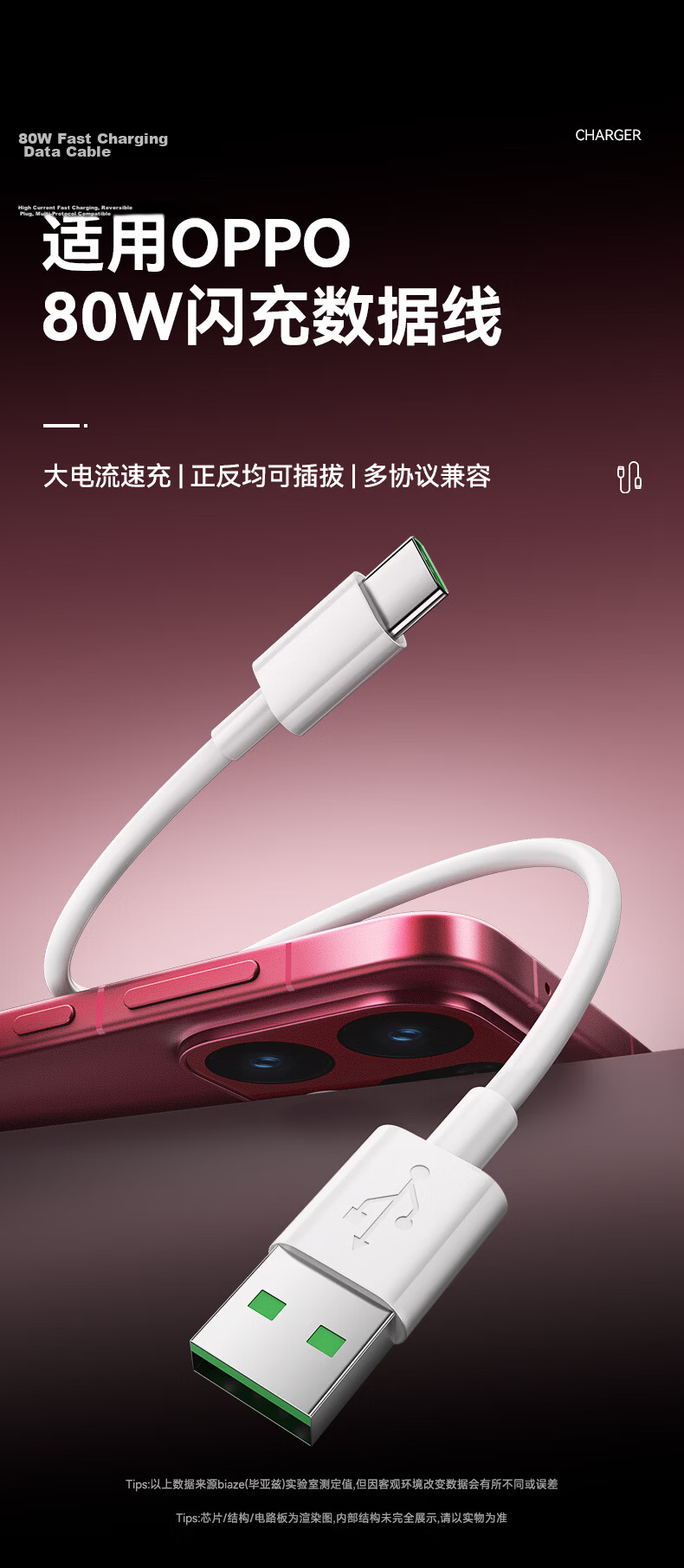 BIAZE USB to Type-C Fast Charging Cable for OPPO SUPERVOOC 80W/65W Data Cable 1m for Ace2/Reno7/A93/K9/FindX3 Smartphones 1