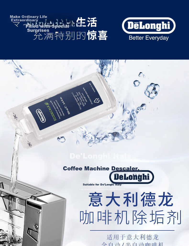 Delonghi [Price Protection 618] Coffee Machine Descaler, Cleaning Solution for Fully Automatic/semi Automatic Coffee Machines, Imported Maintenance-Free Descaling Liquid (100ml*2) 1