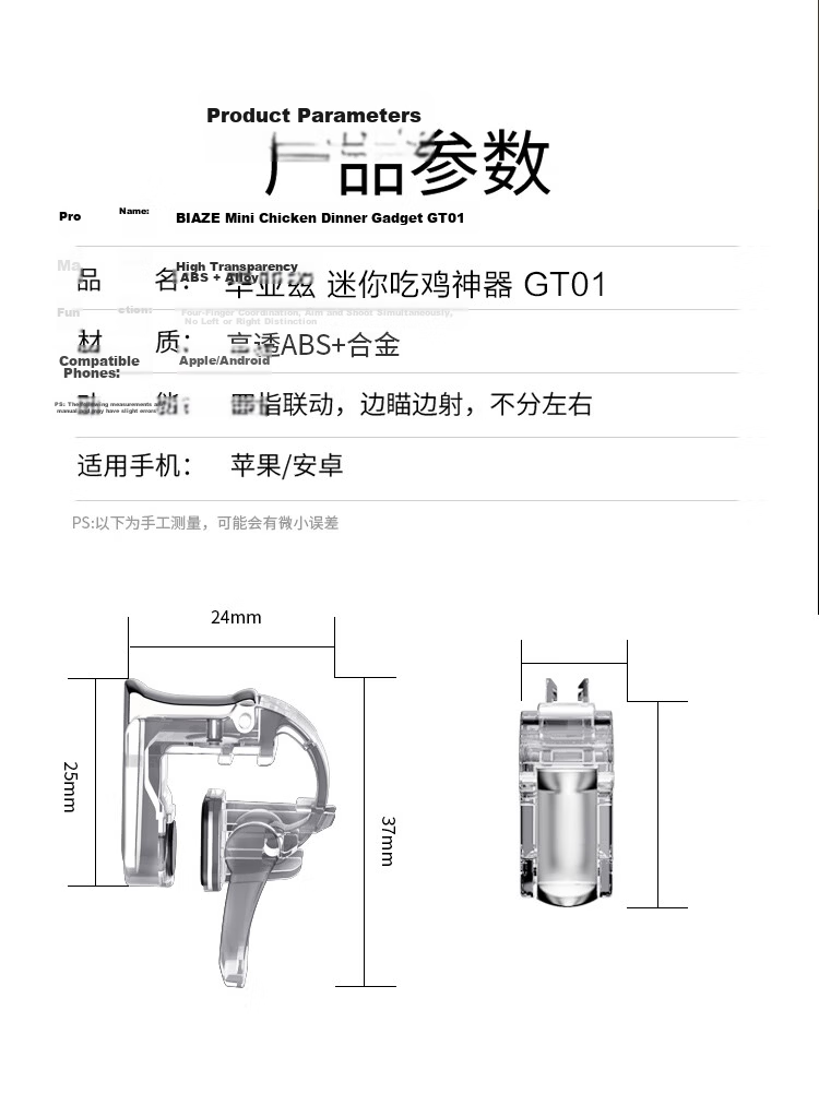 BIAZE Chicken Dinner Gadget Mechanical Shaft Mobile Game Keyboard Four And Six Finger Physical Buttons Auxiliary Gun Pressing Peace Elite Stimulating Battlefield Suitable for Apple Android Specific GT02 Transparent 14