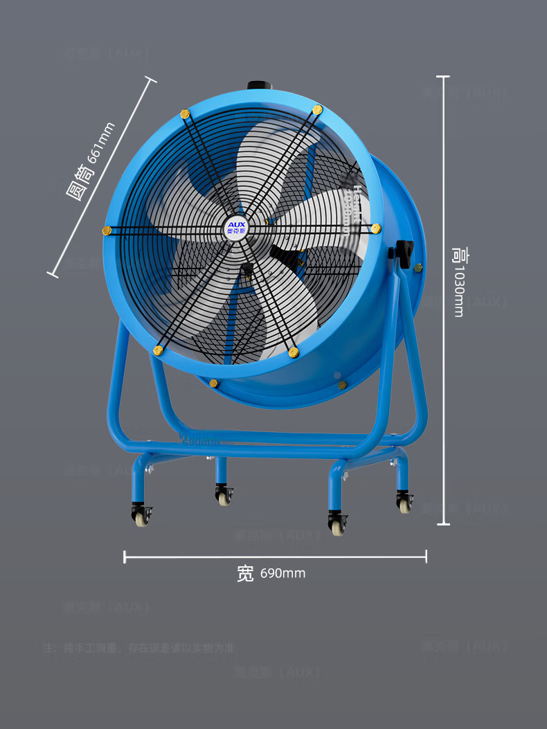 AUX 14-inch Blue Axial Flow Industrial Fan High-Power Floor Blower Exhaust Fan 10