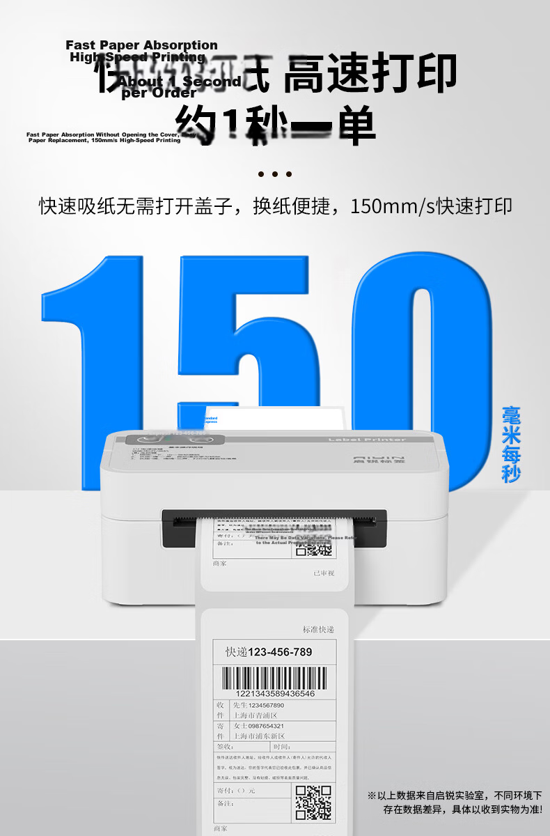 QIRUI QR-368C Thermal Single-Receipt Express Electronic Waybill Printer 80mm Adhesive Warehouse Logistics Label Printer Bundle 5