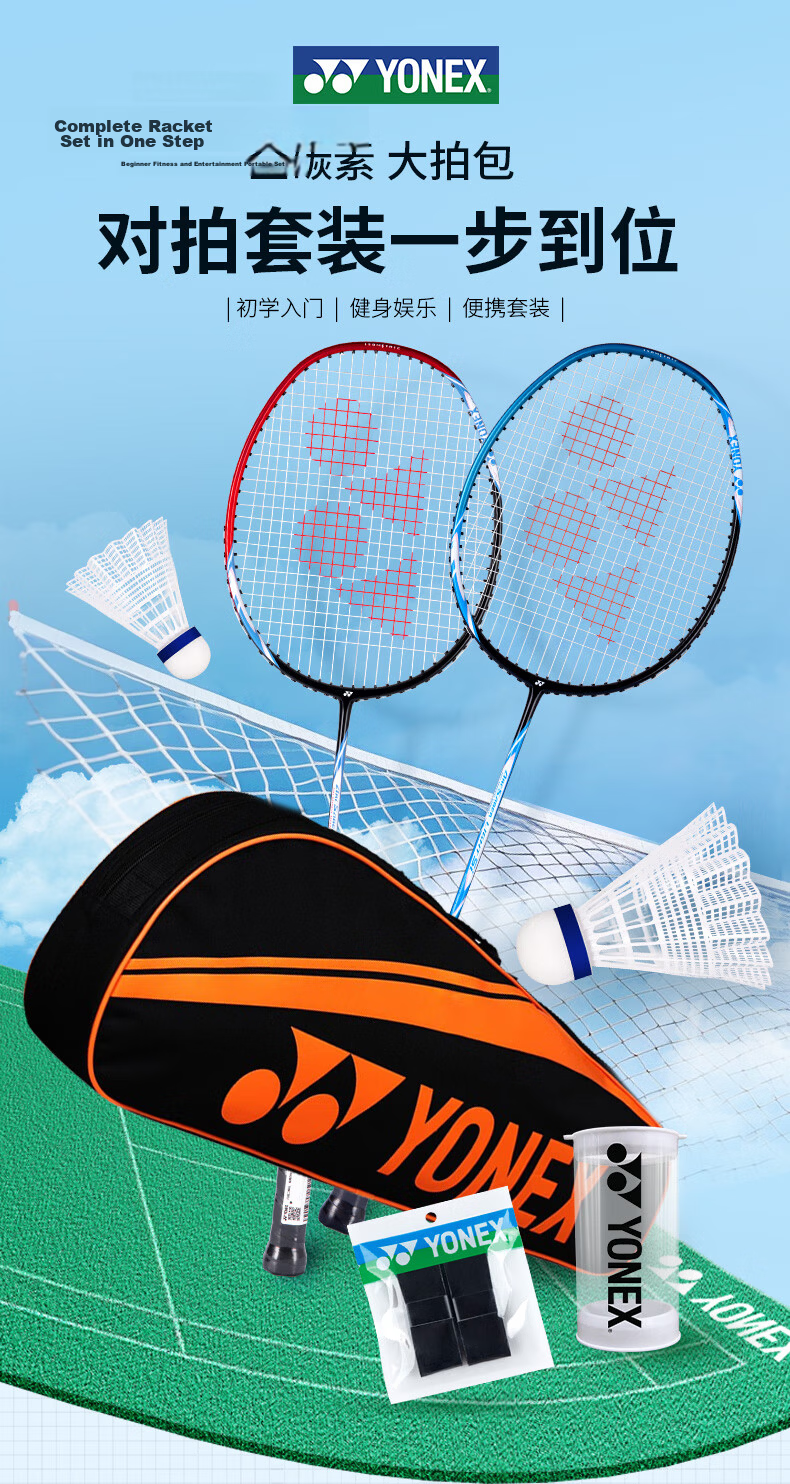 YONEX Badminton Racket, Tianfu Offensive High-Power Full Carbon Advanced Durable AX10 Jiguji Single Racket, Pre-Strung with Grip Tape Included 1