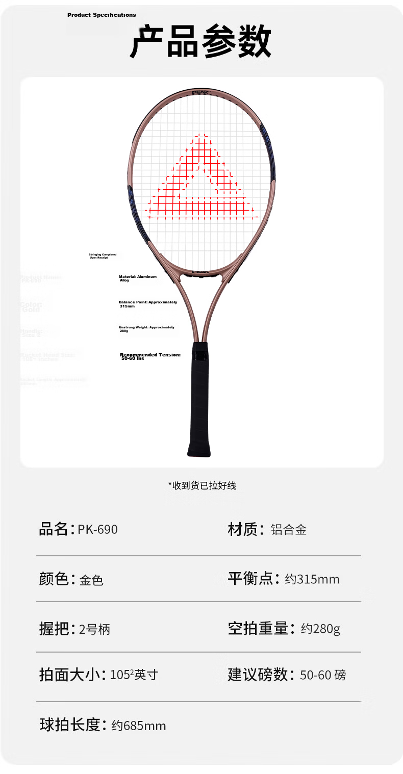 PEAK PK-690 Tennis Racket Set for Adults, Men, Women, and Students Beginner Single Racket Gold 7