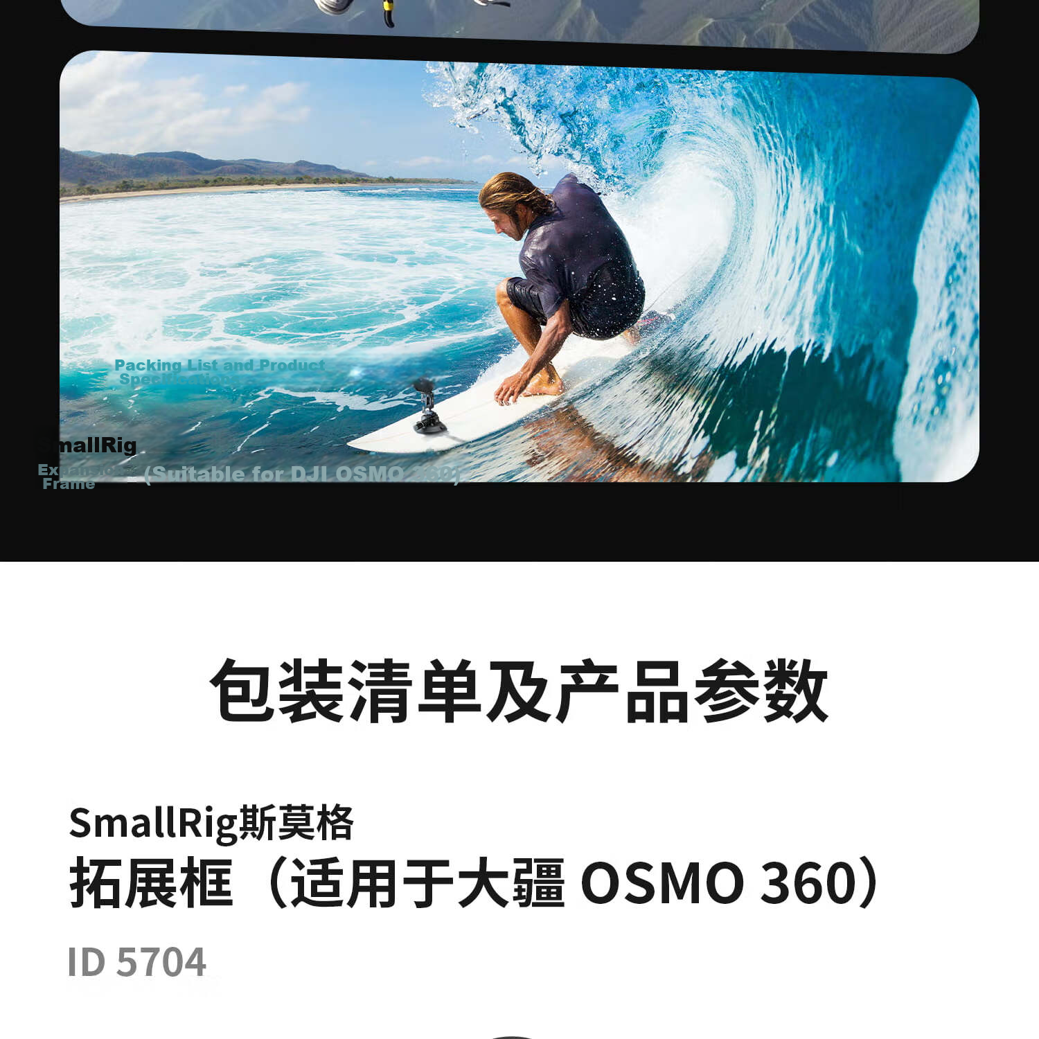 SMOG Compatible DJI OSMO 360 Panorama Camera Metal Cage Expansion Frame Kit Sports Camera Protective Case Lens Cover Protective Frame Vlog Recording Mount Accessories 9