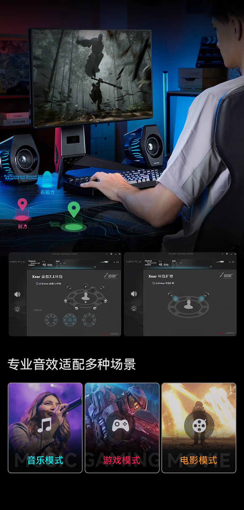 EDIFIER HECATE G3000 7.1 Desktop Gaming Speaker Bluetooth Speaker Sound System for PC Laptop Graduation Gift Phantom Night Black 13