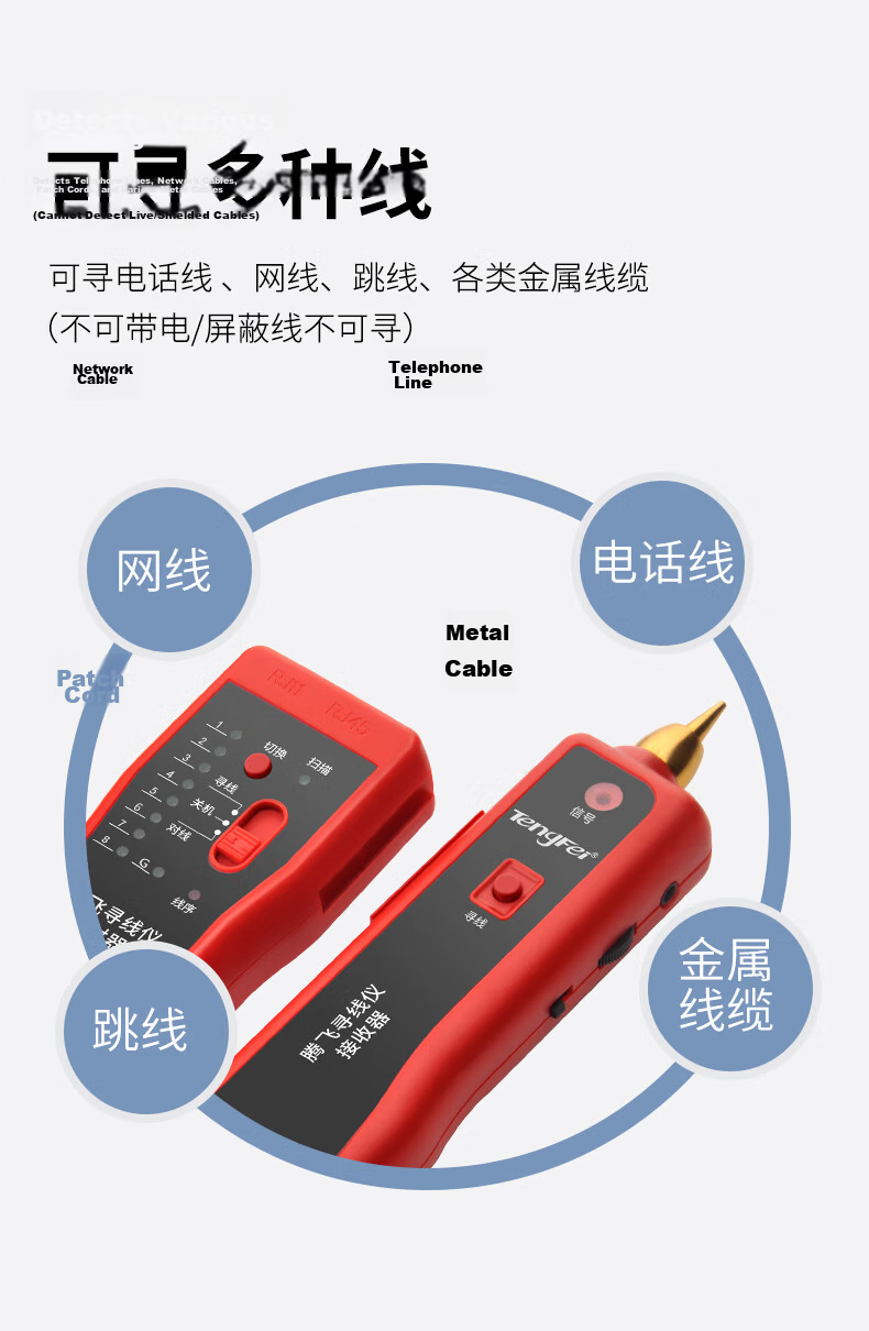 Tengfei Network Cable Tester with Bag Multifunctional Telephone Network Line Tracker Switch Line Finder Anti-Interference 60V Voltage Resistant Cable Tracer Detector 5