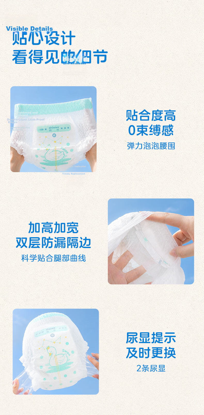 Shinrea [No Melamine Detected] Swan Pull-Up Diapers XXXXL 52 Pieces, Skin-Friendly Breathable Unisex Diapers 13