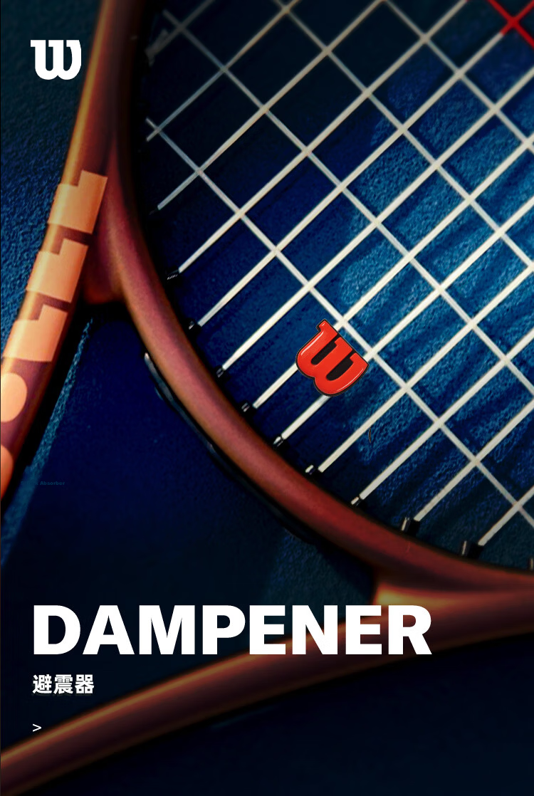 Wilson Professional Tennis Dampeners WR8405701001-PRO FEEL CLASH DAMPENERS 1