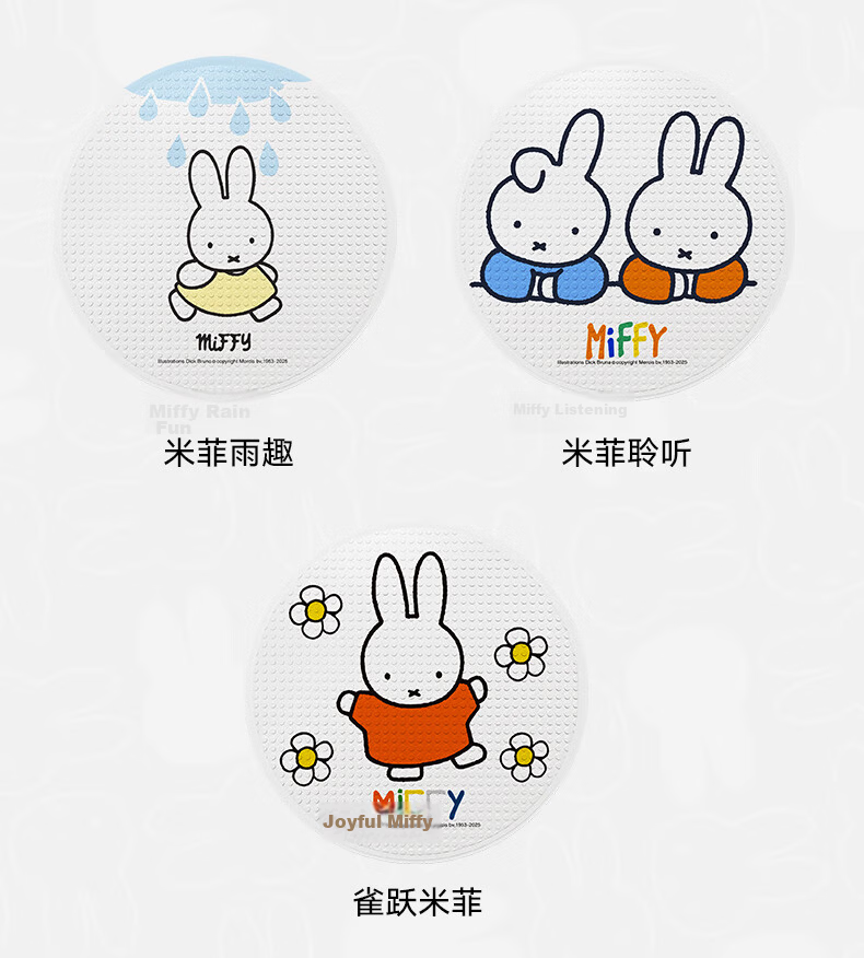 Da Jiang Miffy Co-Branded Bathroom Non-Slip Mat Children's Shower Round Printed Anti-Slip Bath Floor Mat 60x60cm 16