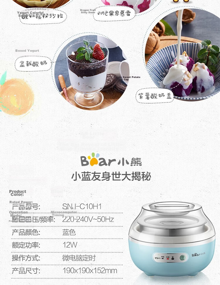Bear Yogurt Maker Home Fully Automatic Microcomputer Timer Stainless Steel Inner Pot Yogurt Fermentation Starter [Three-Level Acidity + 304 Inner Pot] SNJ-C10H1 9