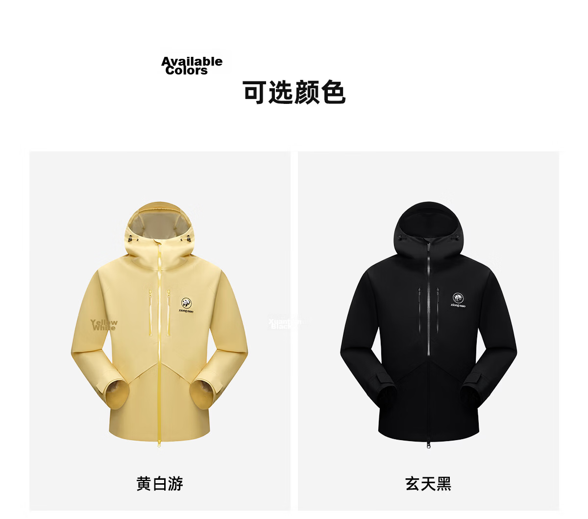 Panda Liu Yifei Edition [Rain Shell 2.0] Single-Layer Waterproof Windproof Durable Mountaineering Jacket Unisex 058 22