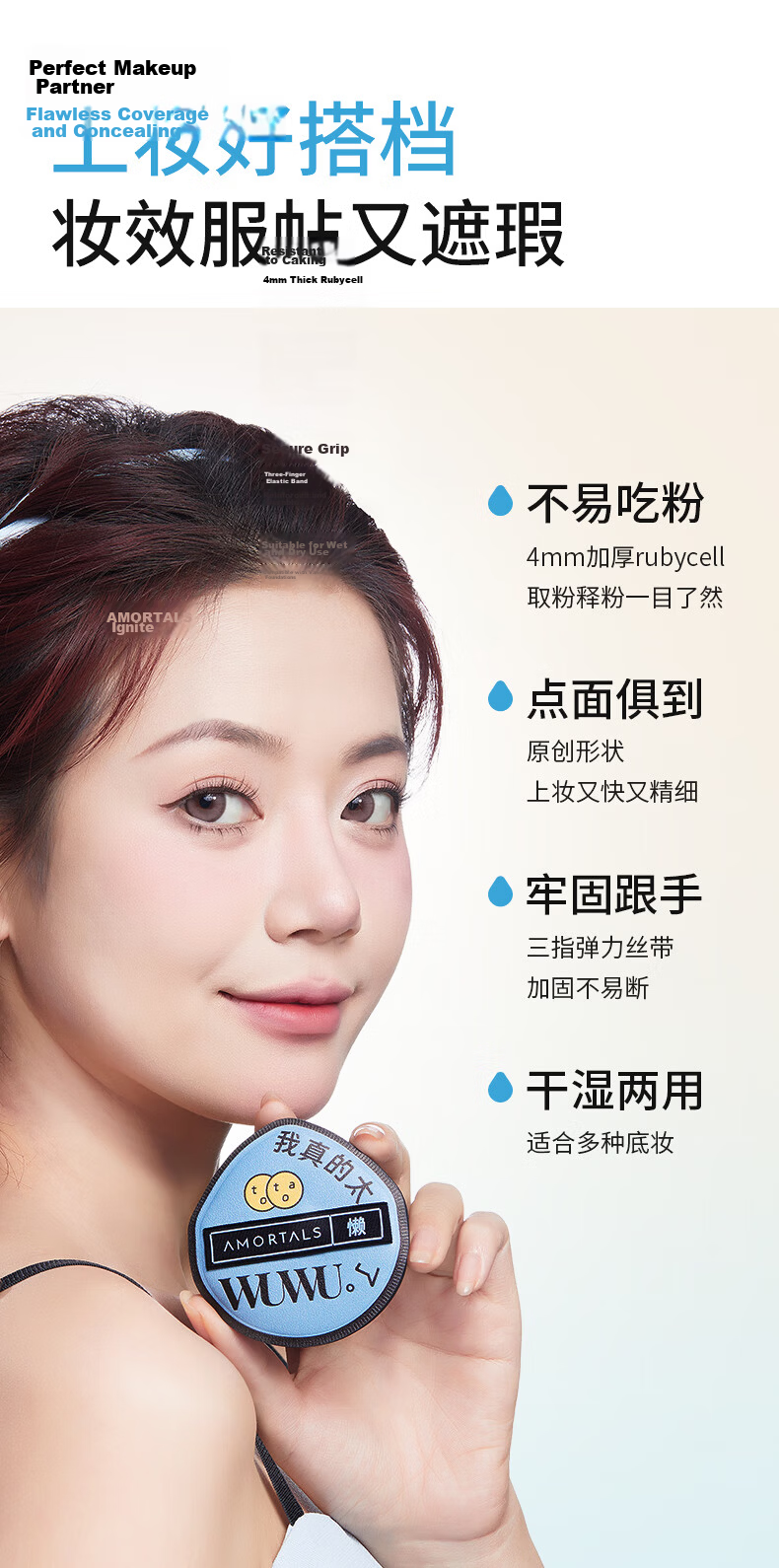 AMORTALS Ding Yuxi Same Style Puff Set Dual-Use Dry and Wet Makeup Sponge Foundation Puff Non-Powder Absorbing Foundation Puff 4