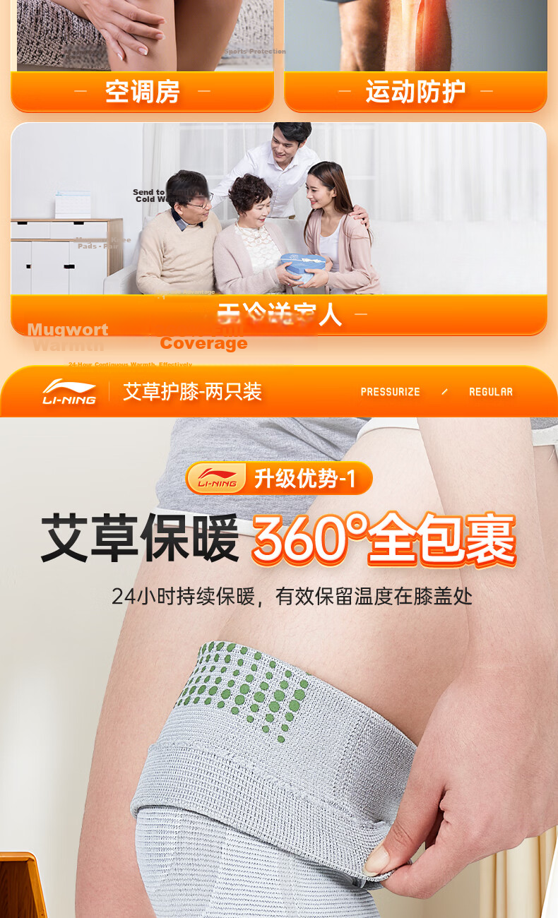 Li-Ning Knee Brace, Mugwort Summer, for Cold Legs, Joint Synovitis, Meniscus Injury, Warmth, for Middle-Aged And Elderly Men And Women, Knee Protection Cover 6