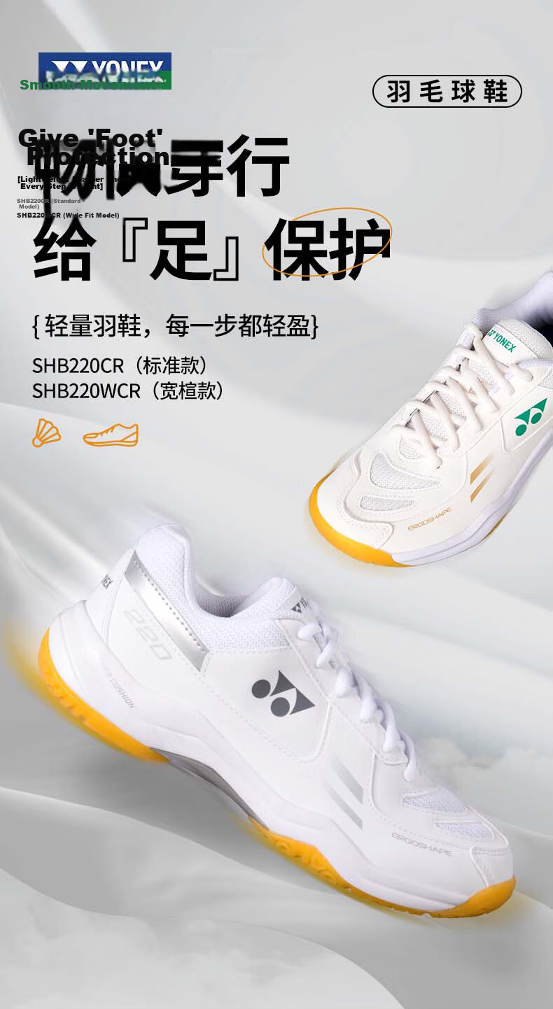 YONEX Badminton Shoes Durable Shock Absorption Non-Slip Comfortable Competition Training SHB220CR White Silver Size 39 1