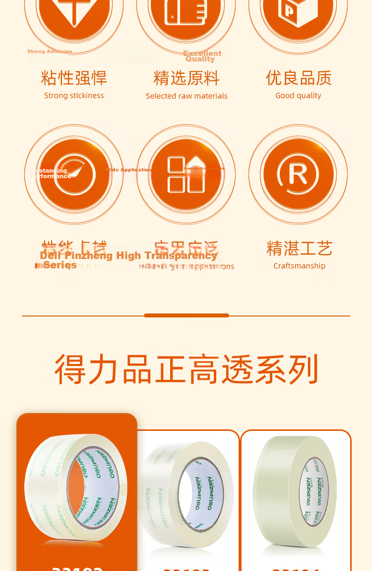 Deli Packing Tape Household Sealing Tape Typhoon Resistant Window Reinforcement Office Supplies 48mm*40y*50um Single Roll JD172 3