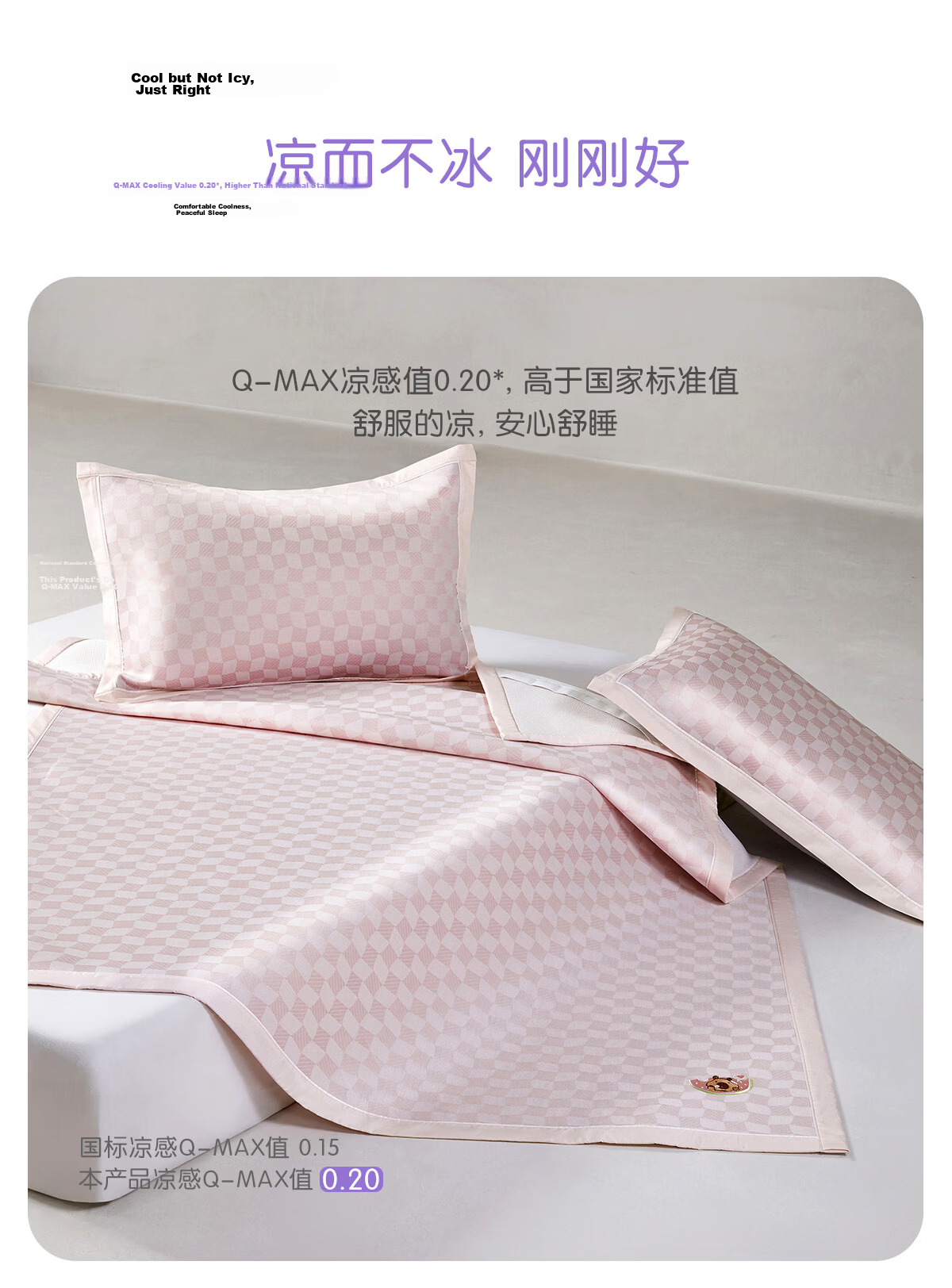 Luolaikids Starry Sky Blooming Class A Ice Silk Cooling Mat, Double Size, Three-Piece Set, Pink, 180*200 [Machine Washable] 6