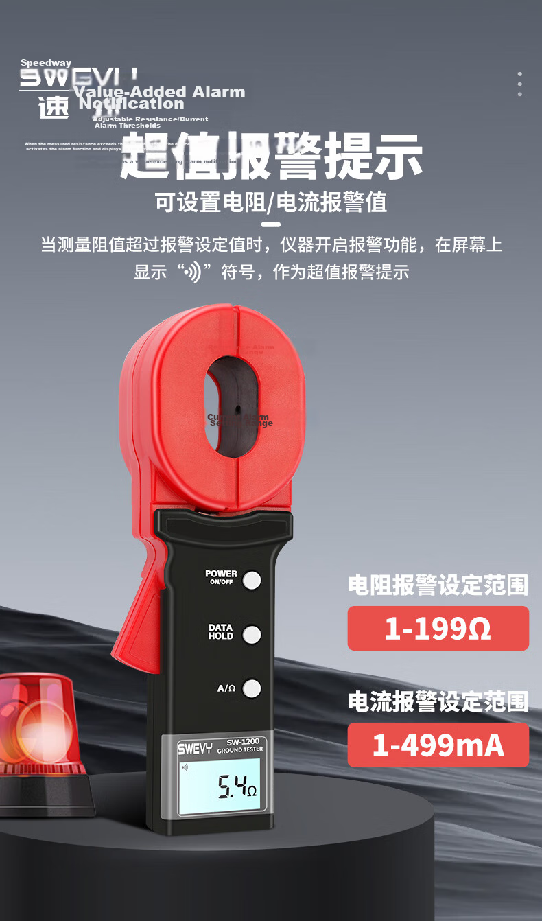 Suwei Clamp Type Ground Resistance Tester High Precision Lightning Protection Resistance Tester Leakage Current Earth Resistance Meter SW1200 7