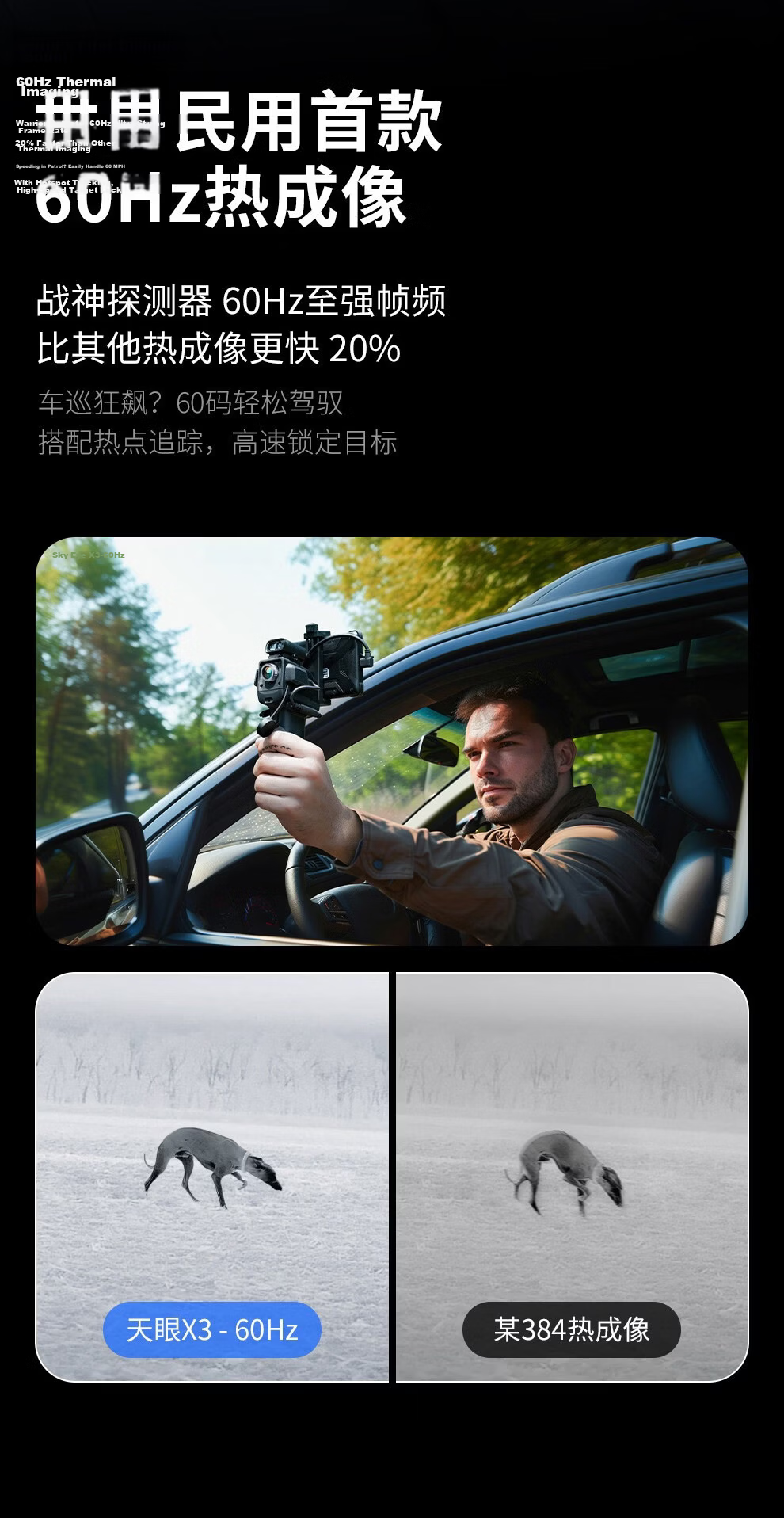 Tianyan X3 Mobile Phone Thermal Imaging Night Vision HD Thermal Imaging Bird Finder Telescope Infrared Thermal Imager 11