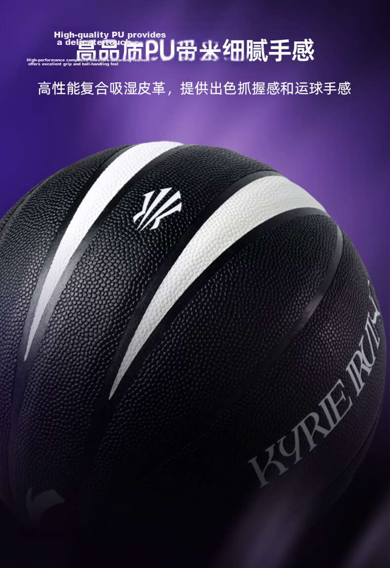 ANTA Kyrie Irving Official Edition Irregular Shape Eight-Leather Design Professional Basketball Size 7 Black 13