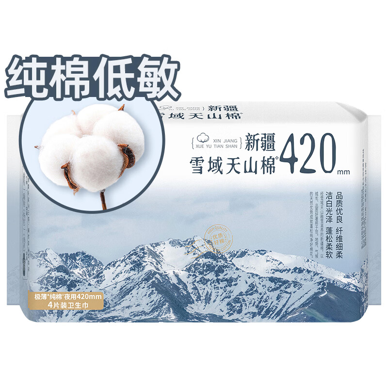 Herlab Xinjiang Cotton Sanitary Napkins, Extra Long Night Use, 420mm, 4 Pieces, Ultra-Thin, Enlarged Tail Fan, Pure Cotton Menstrual Pads, Sold by JD