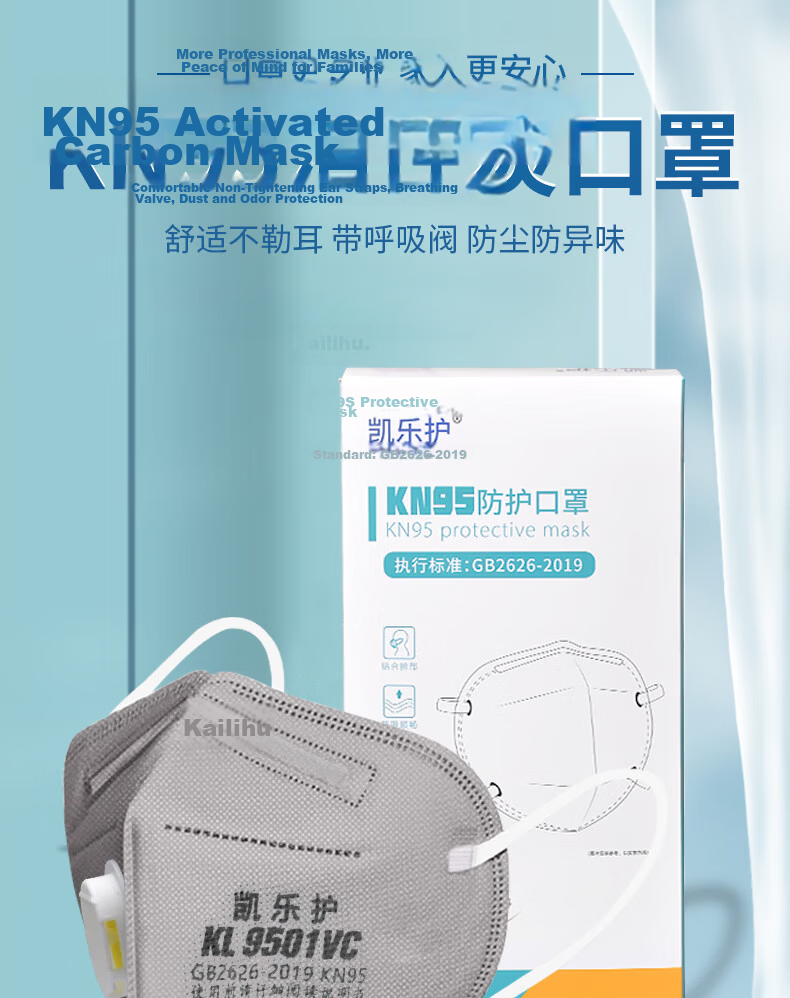 Kailehu KL9501C Activated Carbon KN95 Dust Mask, Individually Packaged, Gray, PM2.5 Particle Bacteria Protection, Formaldehyde Odor Industrial Dust Smog Breathable Earloop, 50 Pieces 1