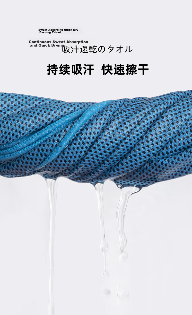 GGT Japan Cooling Sports Towel Running Fitness Quick-Dry Cool Ice Sensation Military Training Wrist Sweat Towel Glazed Blue 6