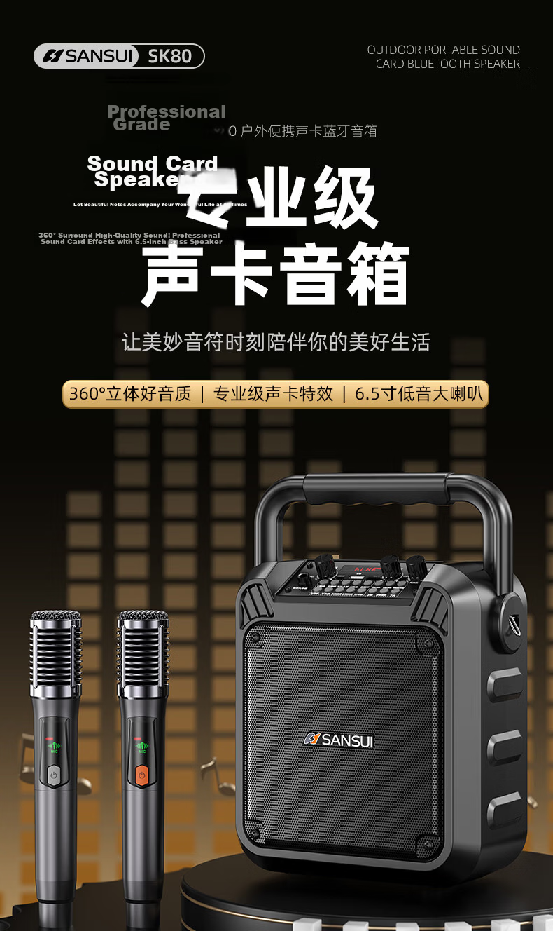 SANSUI Wireless Portable Outdoor Bluetooth Speaker Large Volume Square Dance Mini Home Karaoke Sound Amplifier Portable Money Collection Broadcast SK70 Dual Microphones 1